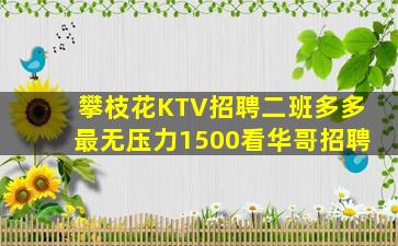 白银KTV招聘